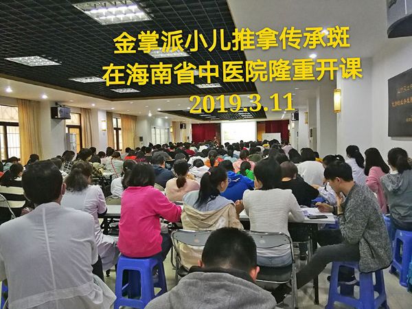 金掌派非遺技術海南省中醫(yī)院傳承班