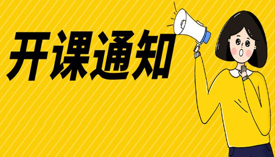 針灸推拿、小兒推拿、整骨推拿三大專(zhuān)業(yè)8.22號(hào)從頭開(kāi)課了!